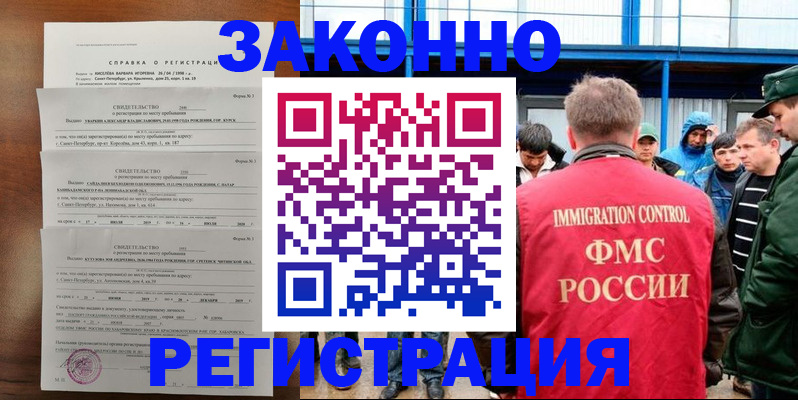 прописка поиск в Подольске