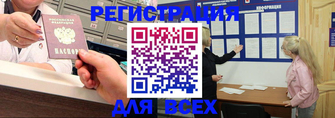 временная регистрация гарантия в Подольске